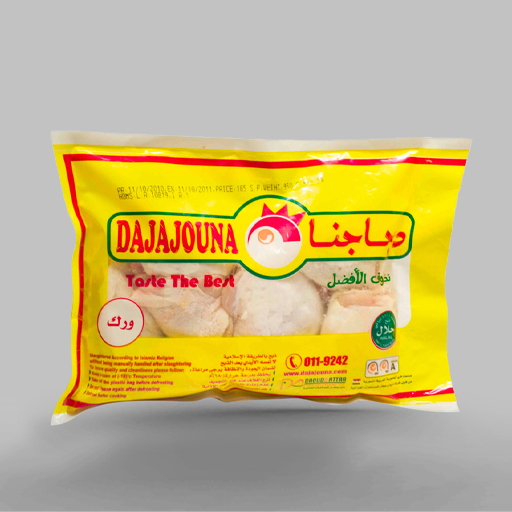 Dajajouna/Frozen Products